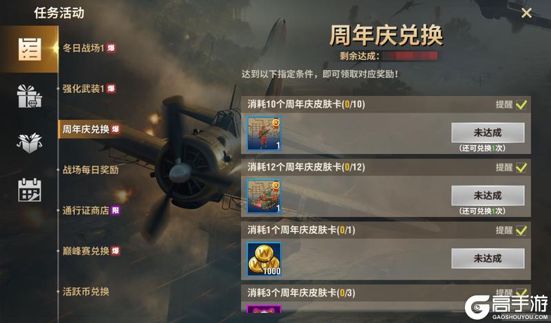 【12月活动】七周年庆典开启！