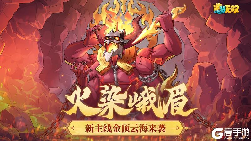 11月21日更新公告|火之祖巫来袭，感恩节福利放送！