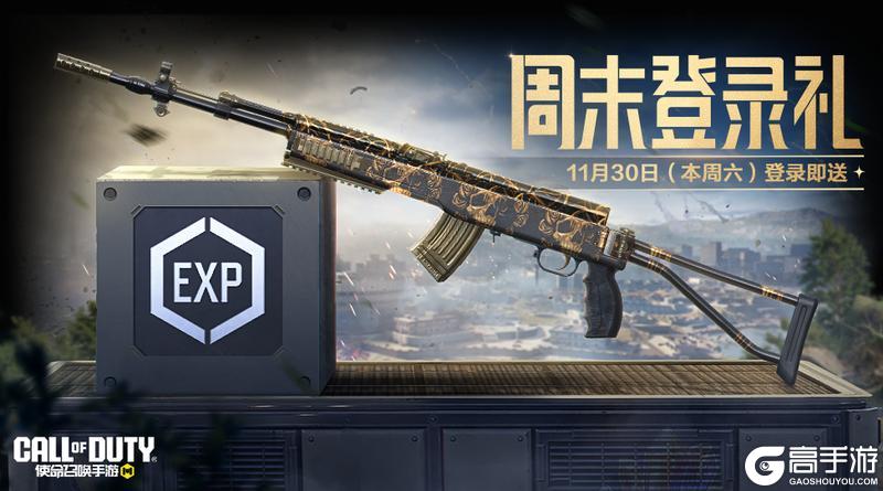 《使命召唤手游》最新消息！仅限本周！十连抽登录送！