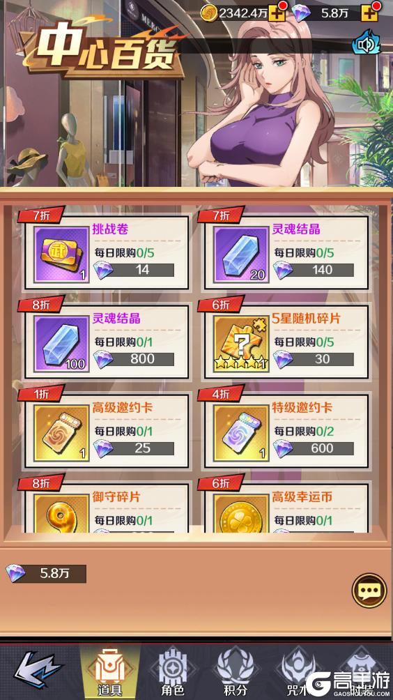 《命运骑士团》中心百货