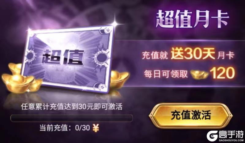 《功夫之夜最新版》氪金攻略&福利活动盘点