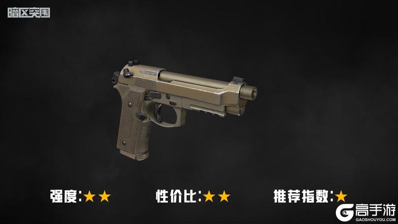 新手上路好伙伴，9x19毫米子弹&枪族介绍