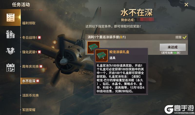 【12月活动】七周年庆典开启！