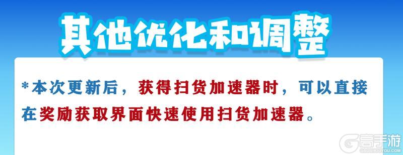 《猫和老鼠》11.7更新公告丨更多精彩 快来一览具体内容吧