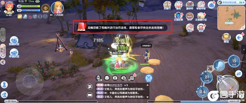 《仙境传说新启航》MVP玩法攻略——龙蝇讨伐教学