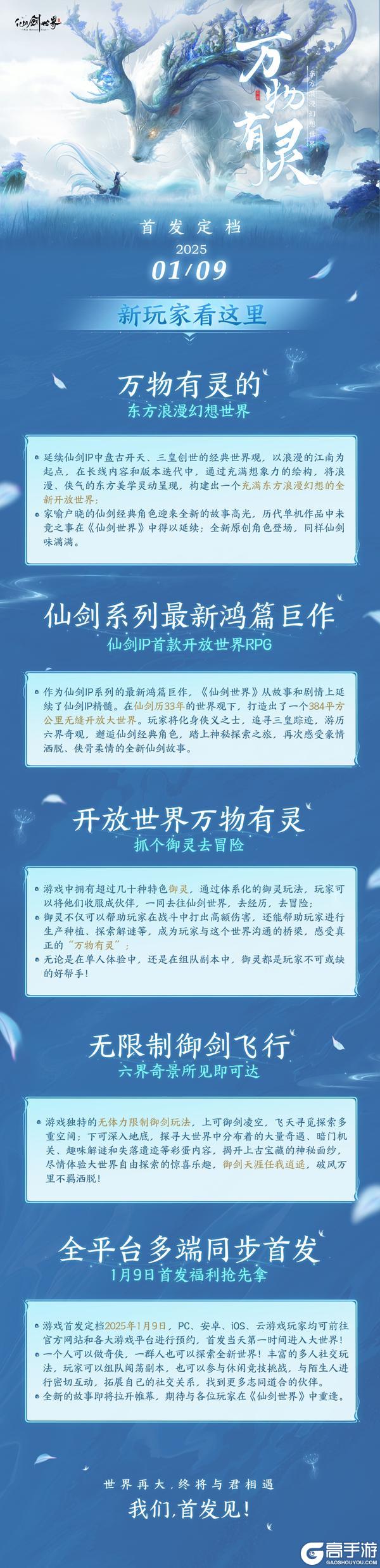 首发版本内容大揭秘，快来看看你是新玩家还是老司机？！