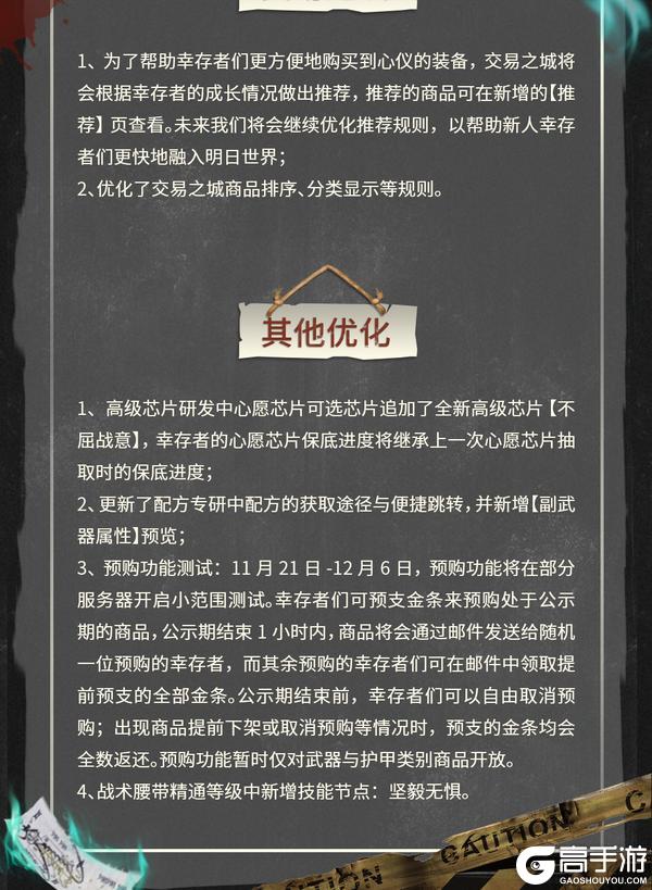 《明日之后》第七季荒村揭秘冻雪危局雪域狂欢开启