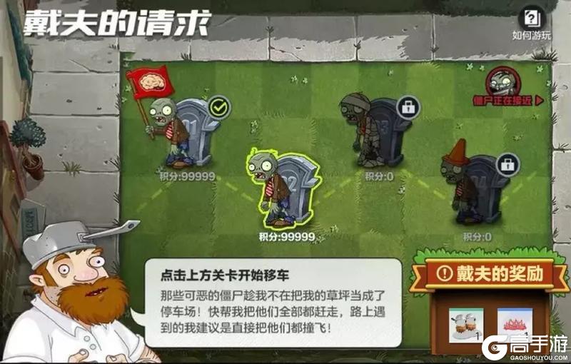 《极品飞车：集结》戴夫的请求活动玩法来袭！