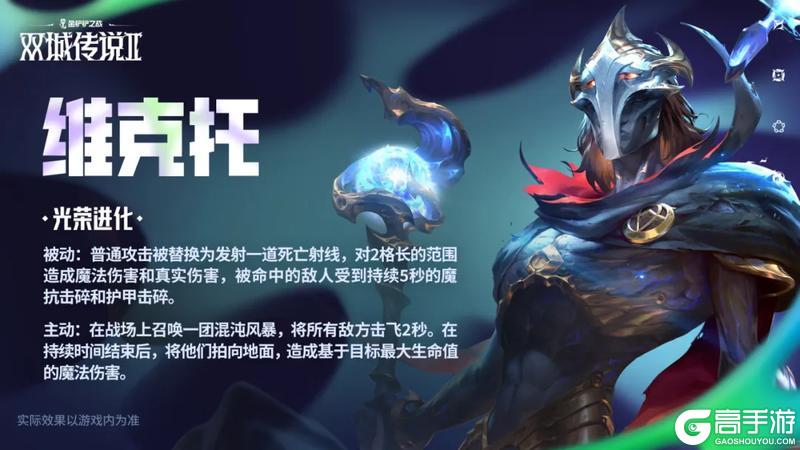 全新小小英雄「双城传说2 破碎者 小小金克丝」将上线神话召唤