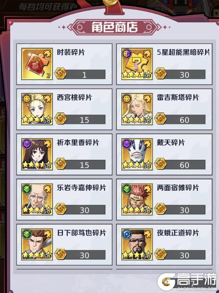 《命运骑士团》付费礼包推荐攻略