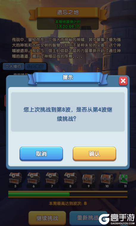 巨龙守护！城墙全新系统，实力升级强化