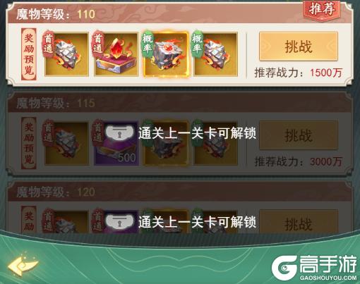 神魔裂隙降临 灵珠秘境开启