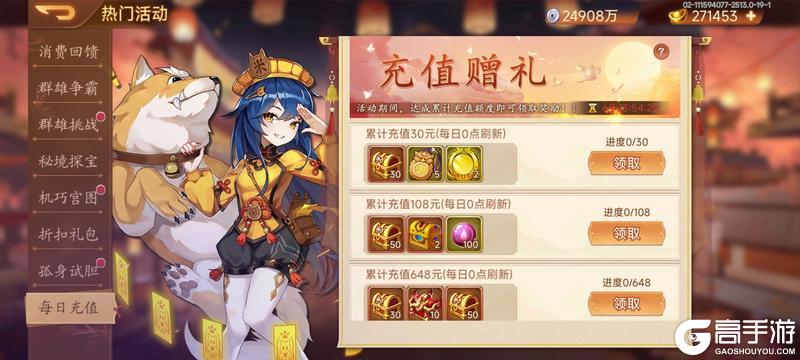 《乱世曹操传》周活动预告 11.29
