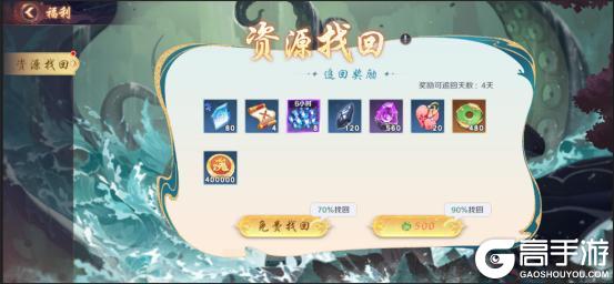 【更新前瞻】资源找回上线，版本更新抢先看！
