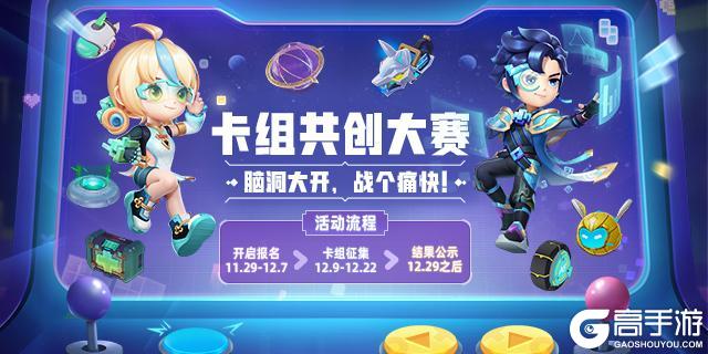 《逃跑吧少年》第五届DMM卡组共创大赛来啦！