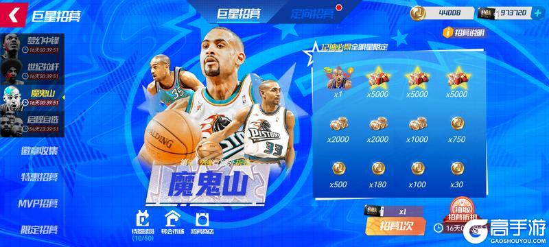 《NBA篮球大师》双十一来袭：篮大携海量活动 与您共襄篮球盛宴！