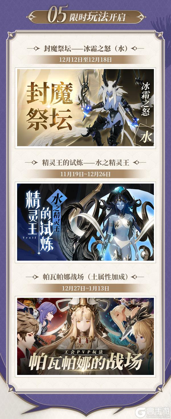 新版本前瞻 |「誓约之枪」12.5即将上线,枪术师鲁茵登场!