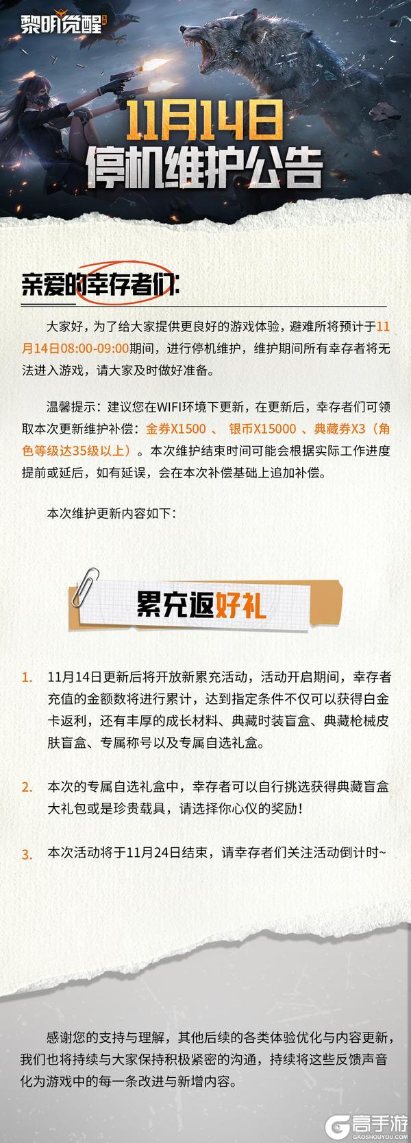 公告｜累充返利火热开启，多款盲盒等你来领！