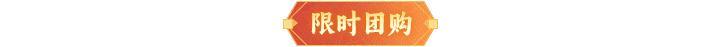 内含礼包码 | 「钜惠狂欢」持续开启，全新法象登临三界！