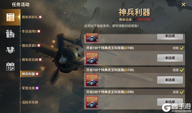 【12月活动】七周年庆典开启！