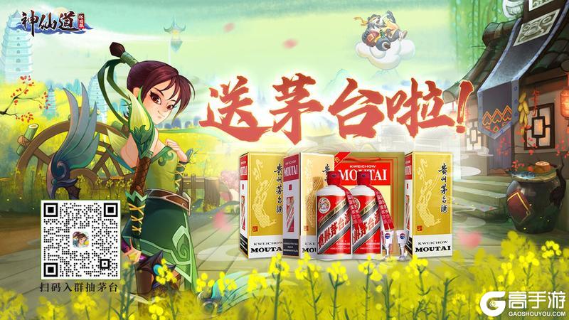 《神仙道怀旧服》现已公测！