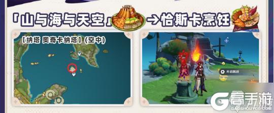原神5.2新食谱有什么 5.2版本新增食谱汇总