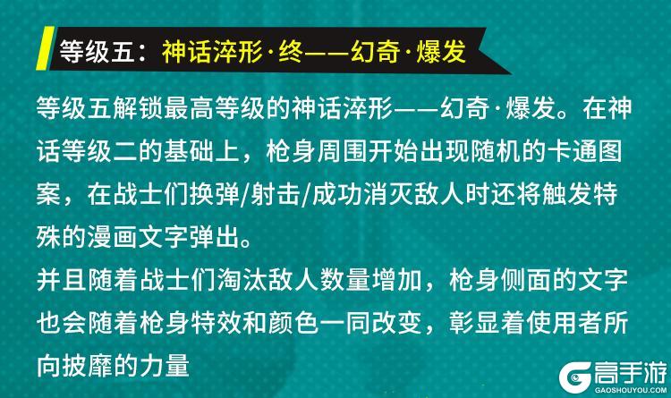 《使命召唤手游》超越常规，神话级武器USS 9带你领略漫画英雄的跃动传奇！