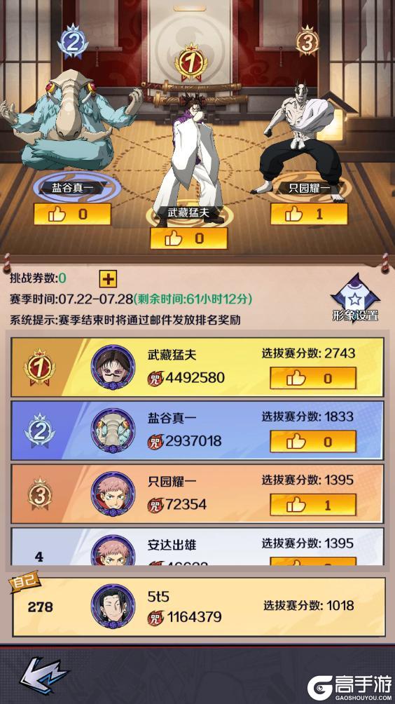 《命运骑士团》武道馆