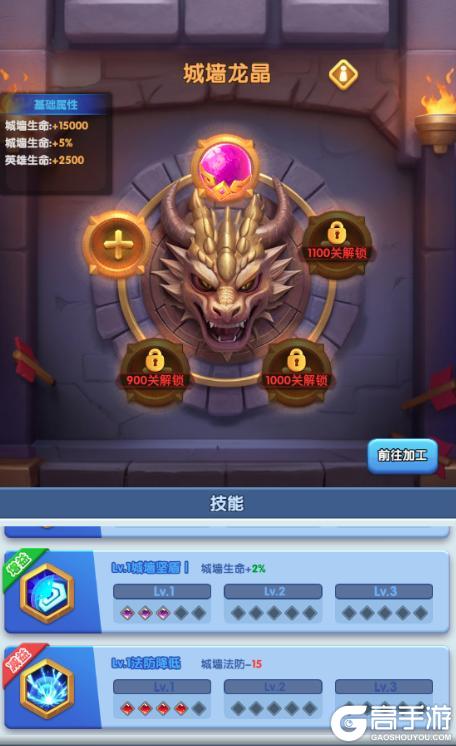 巨龙守护！城墙全新系统，实力升级强化