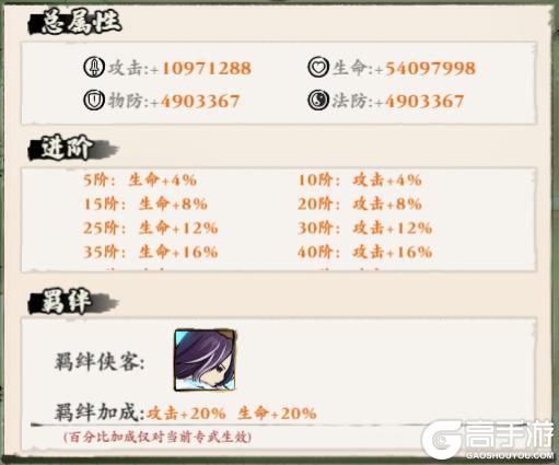 《侠行天下正版》侠客养成攻略