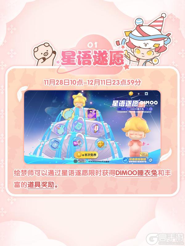 《梦想家园》全新1.2.3版本即将来袭!