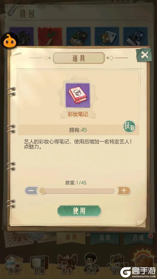 【暴富指南】魅力榜冲榜指南