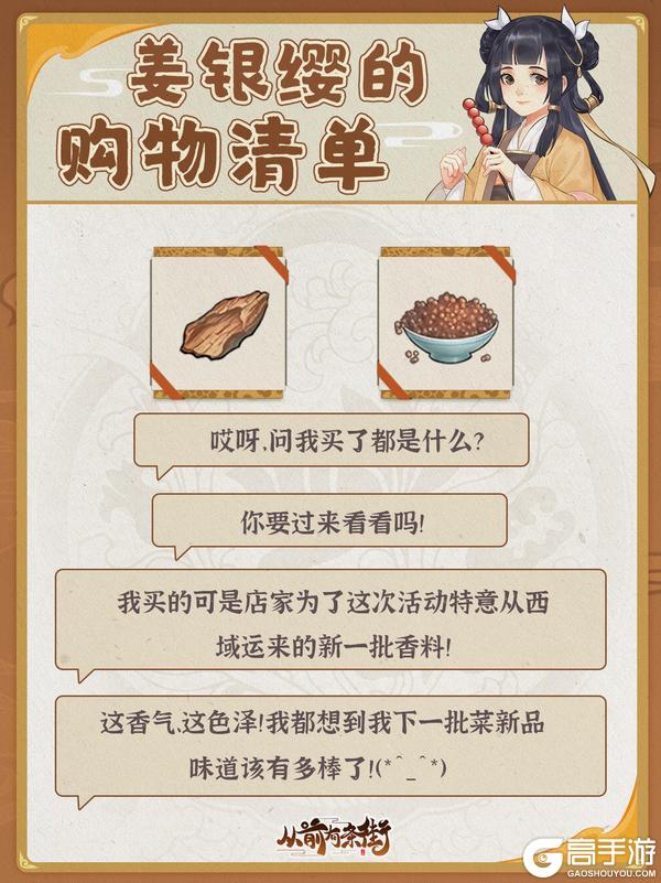 《从前有条街》天街购物节 快来看看名士们都买了什么吧!