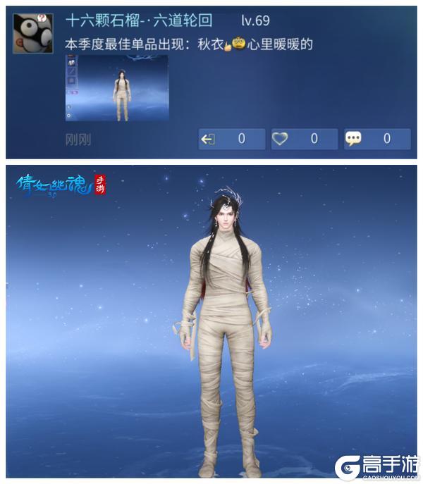 《倩女幽魂》全服梦岛热议 连升龙套也青睐TA？这豆可太棒了