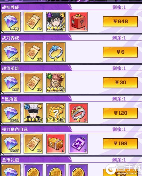 《命运骑士团》付费礼包推荐攻略