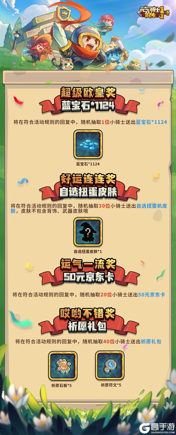 【11.27新赛季】一周年快乐！感谢一路有你相伴