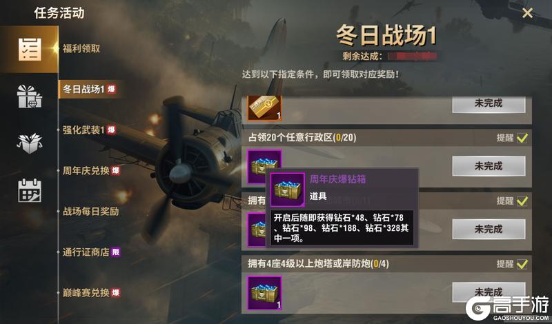 【12月活动】七周年庆典开启！