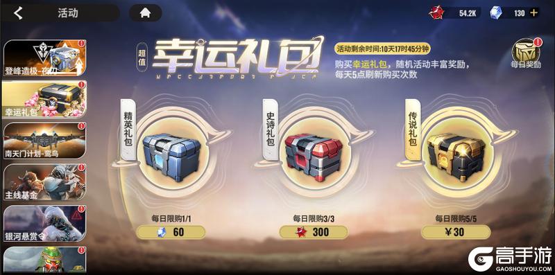 《星际52区》| 11月7日更新公告