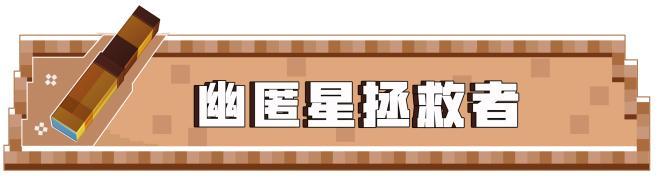《我的世界》突发！天启骑士乱入擂台赛！