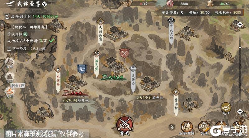 《墨剑江湖》11月28日停服更新公告
