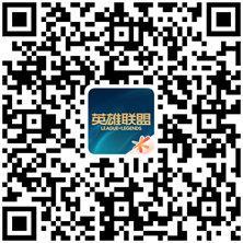 体验服明日更新！奥术先驱 维克托上线，部分英雄耐久度调整~