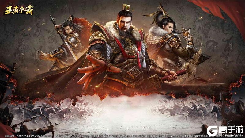 《王者争霸》11月15日10时删档测试开启