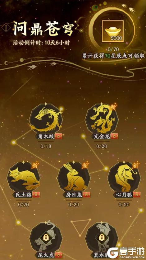 内含礼包码 | 双重庆典同步开启！多重好礼请道友们查收~！