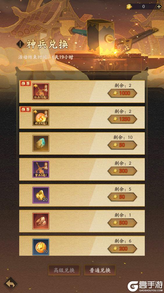 活动预告 | 师猛虎，石敢当！全新红品将星神兵登临三界！