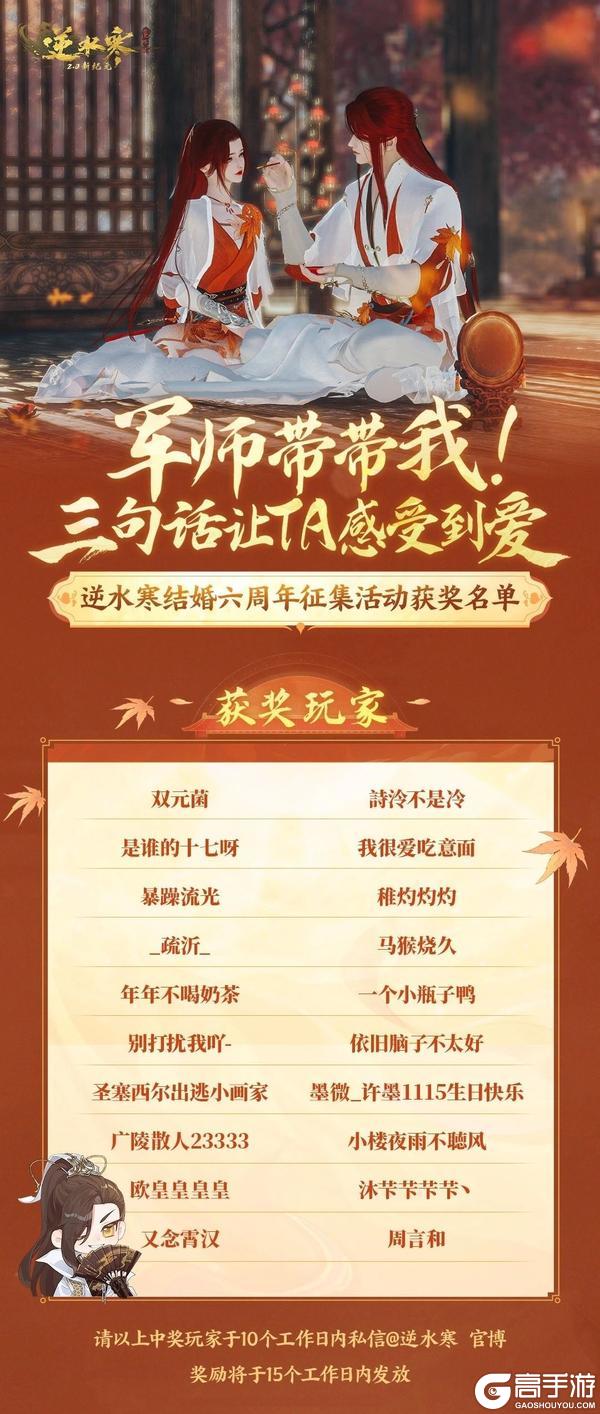 《遇见逆水寒》急讯！本周江湖将迎来超大流星雨，快来许愿！