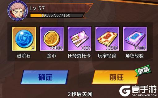 《命运骑士团》队员培养和升星攻略