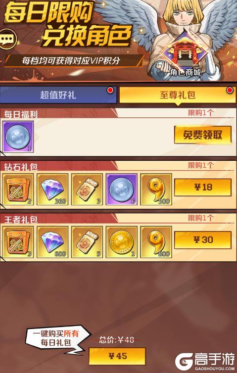 《命运骑士团》付费礼包推荐攻略