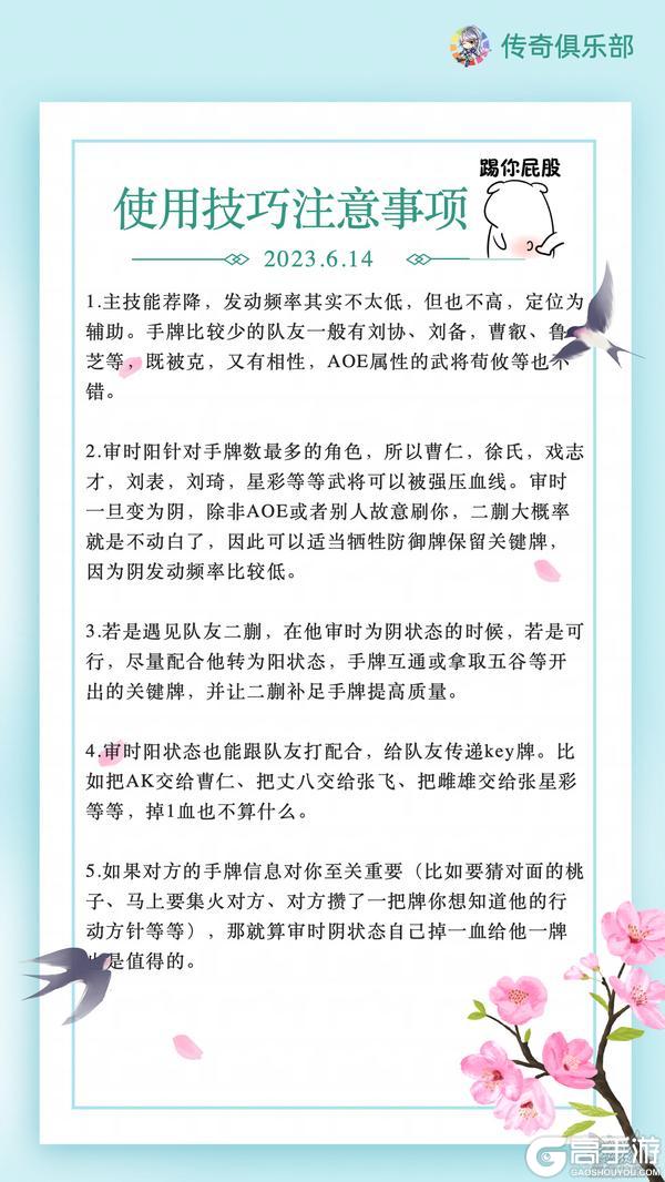【SCL二蒯全攻略】看了包学废！