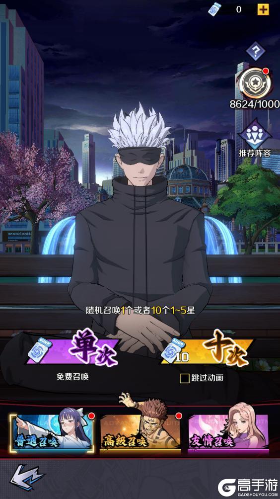 《命运骑士团》召唤