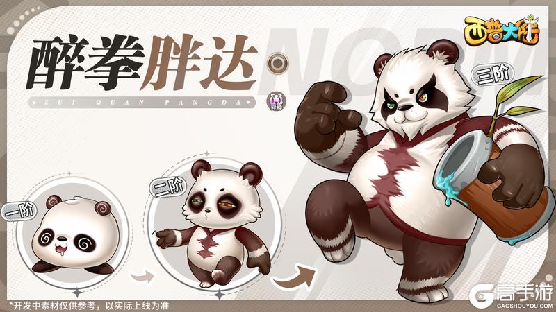《西普大陆》11月29日更新内容前瞻|机动风暴 命运终战